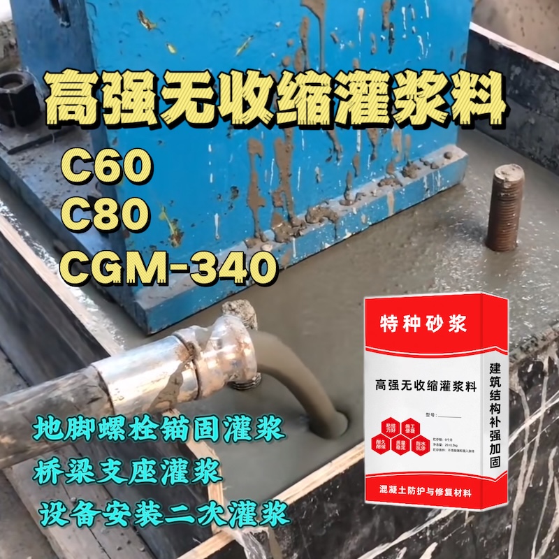 怀远灌浆料施工需要振捣吗？